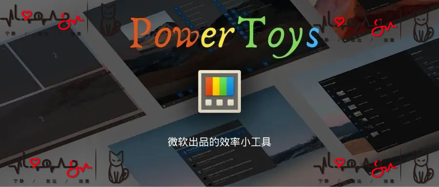 PowerToys[第七期]: 升级0.97版本之后右键快捷方式丢了?