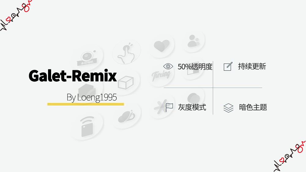  🎨 Galet-Remix 图标包 —— 经典焕新，半透美学，打造专属安卓桌面质感