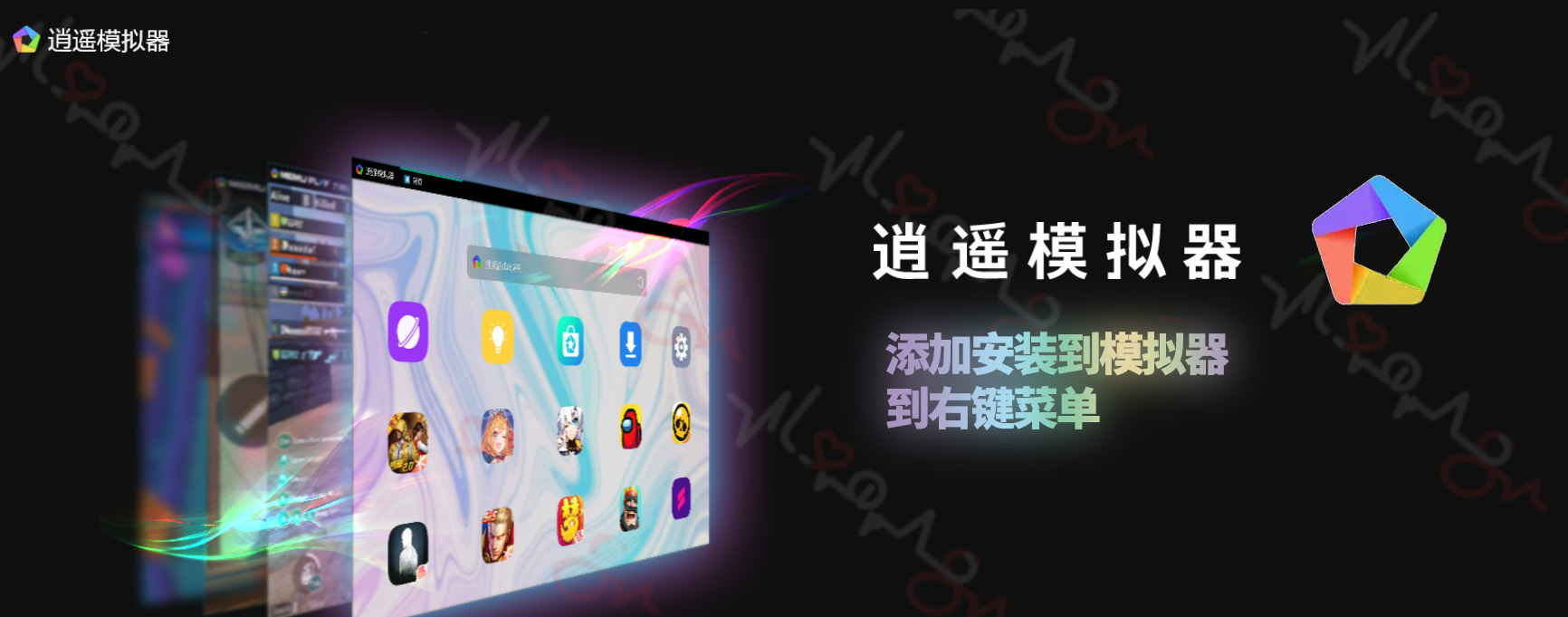 给逍遥模拟器定制右键安装菜单.